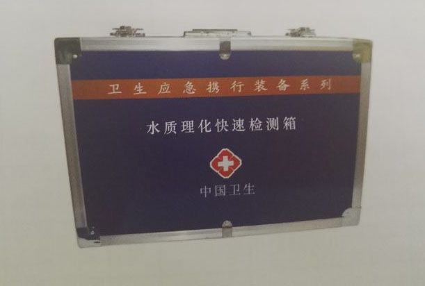 水質(zhì)理化快速檢測(cè)箱